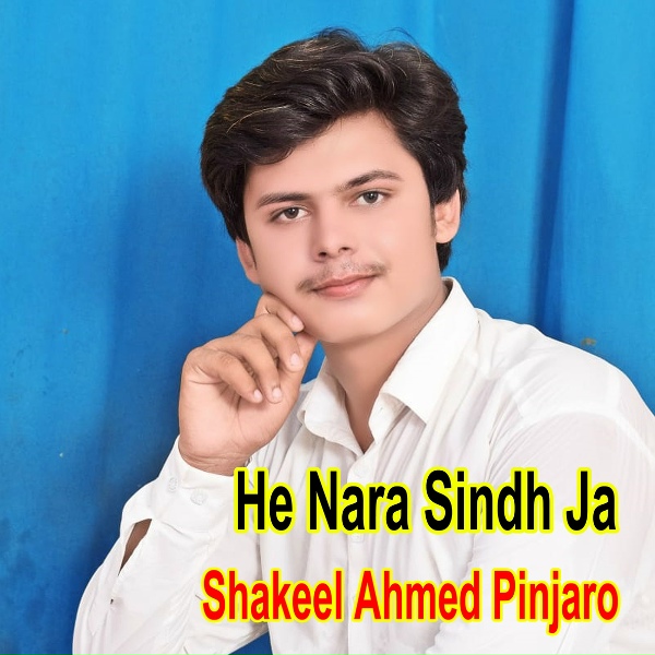 Обложка: Shakeel Ahmed Pinjaro - Mas Mas Naseeb