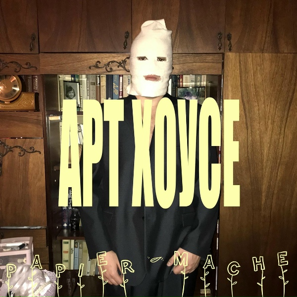 Обложка: PAPIER-MACHE - Арт хоусе
