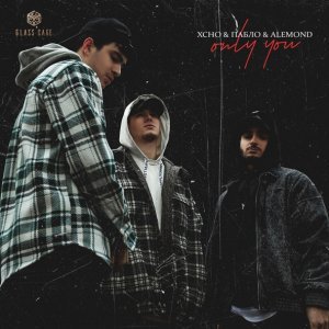 Обложка: xcho, пабло, ALEMOND - Only You