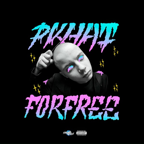 Обложка: PKHAT, TVETH, Thomas Mraz - $ilk Road