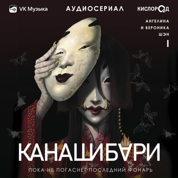 Обложка: Сюзанна - Последний фонарь