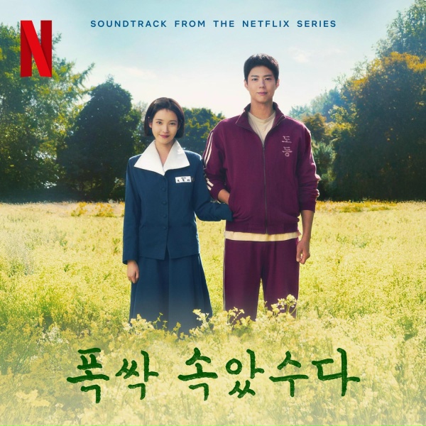 Обложка: Kwak Jin Eon - Name
