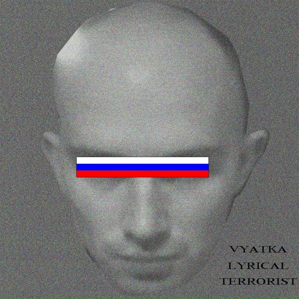 Обложка: Игла, Джизус - Вера, надежда, любовь