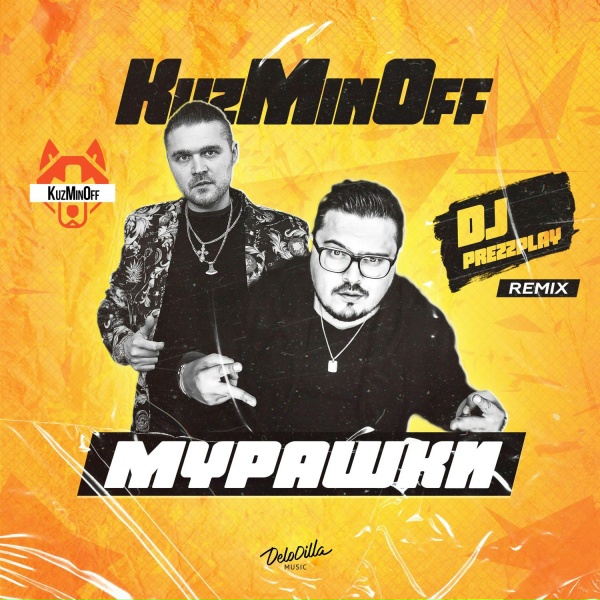 Обложка: KuzMinOff - Мурашки (DJ Prezzplay Remix)
