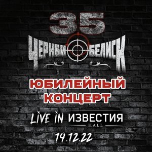 Обложка: Чёрный Обелиск - Я остаюсь