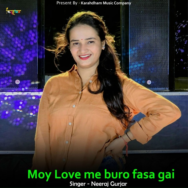 Обложка: Neeraj Gurjar - Moy Love Me Buro Fasa Gai