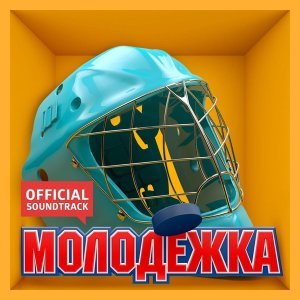 Обложка: Вова Чё Морале - Девочка