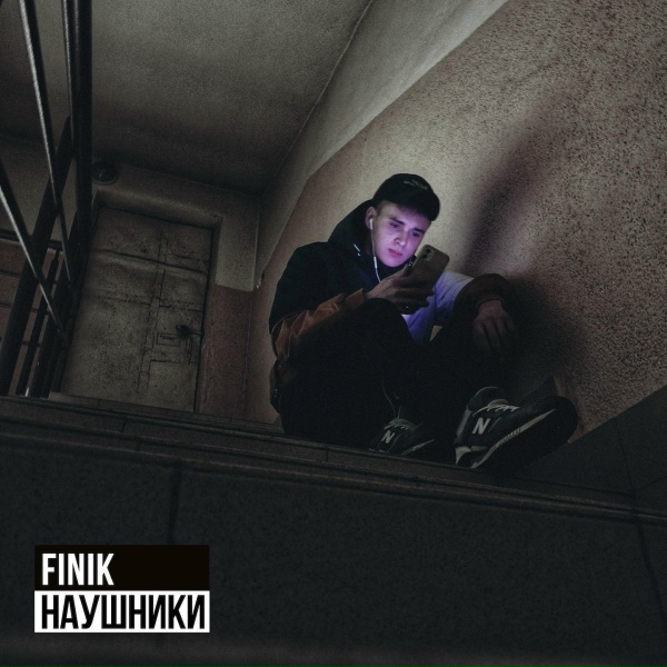 Обложка: FINIK - Наушники
