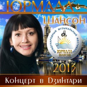 Обложка: Вилли Токарев - Сингарелла