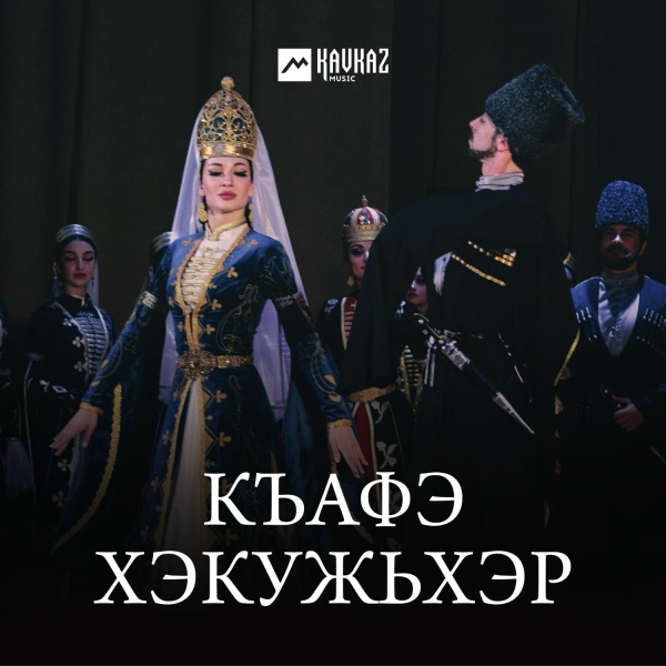 Обложка: Сараждин Тлибеков - Попурри 2