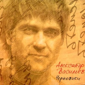 Обложка: Сплин - Домовой