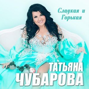 Обложка: Татьяна Чубарова - Детский дом