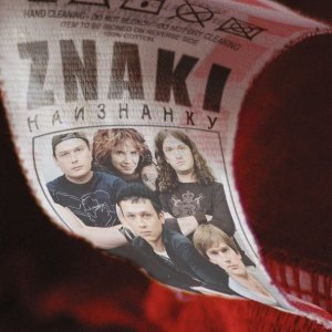 Обложка: Znaki - Город