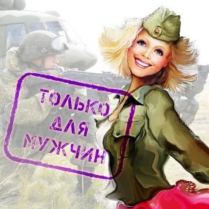 Обложка: Владимир Ботов, Марина Король - С праздником!