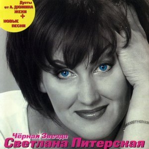 Обложка: Питерская Светлана - Платье белое