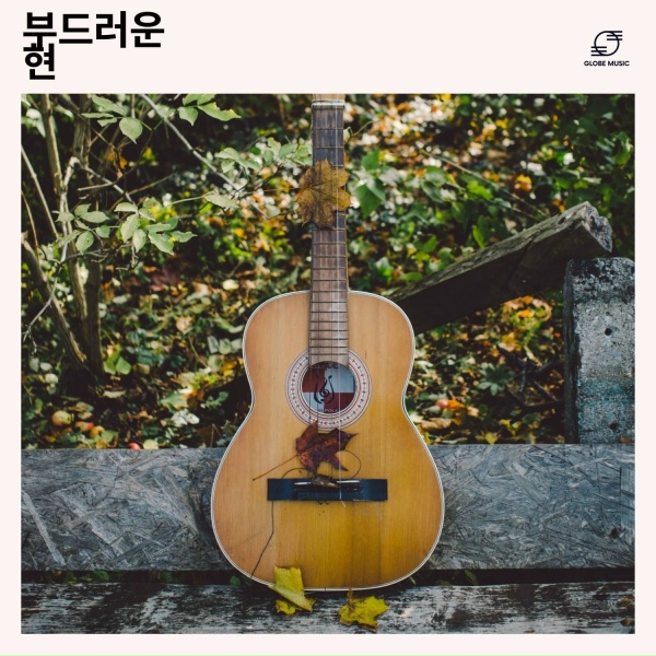 Обложка: 어쿠스틱 기타, 기타 음악, 배경 기타 음악 - 고요한 기타