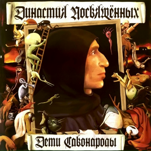 Обложка: Margenta - Опрокинутость