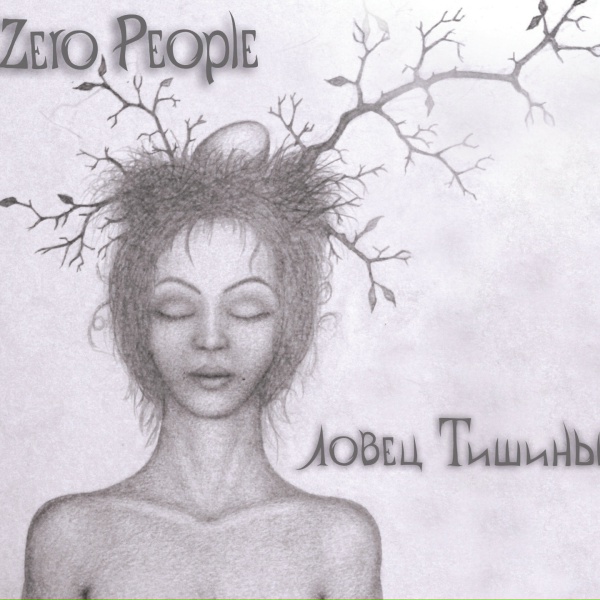 Обложка: Zero People feat. Анна Пингина - Зеро