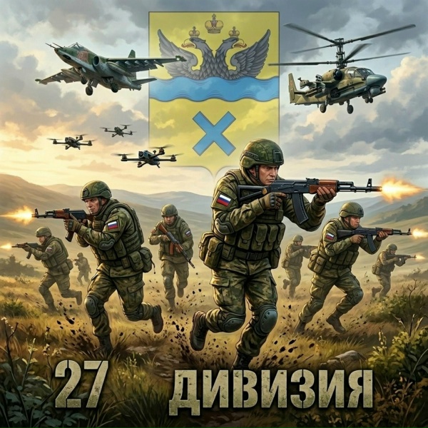 Обложка: Алексей Аксененко - 27 дивизия