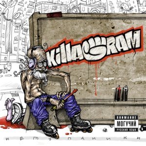 Обложка: KillaGram - Ролики