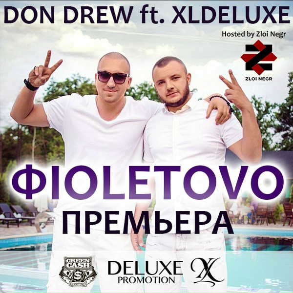 Обложка: Don Drew - На сто