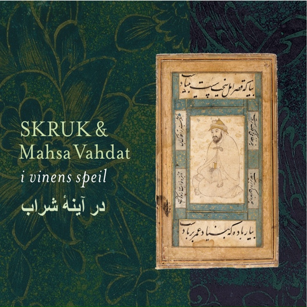 Обложка: Skruk, Mahsa Vahdat - Hyll Kjærligheten