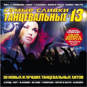 Обложка: T-killah feat. Вера Брежнева - Этажи