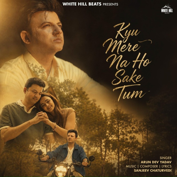Обложка: Arun Dev Yadav, Sanjeev Chaturvedi - Kyo Mere Na Ho Sake Tum