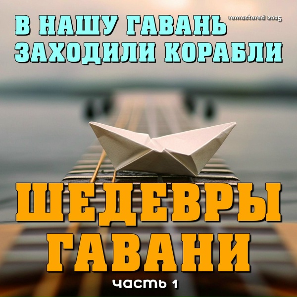 Обложка: Лиза Кушак - Домик стоит над рекой