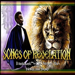 Обложка: Rastaveli MC, Aryeh Yah, PRAISE JAH SOUND - Armagideon Dub