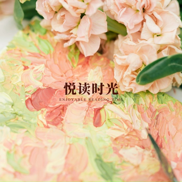Обложка: 治疗音乐 - 求知若渴