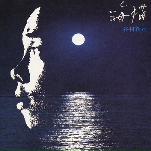 Обложка: Shinji Tanimura - Nukumori