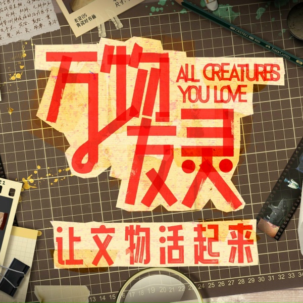 Обложка: 刘俊麟, 左溢, 叶子淳, 徐浩, 朱元冰 - 我愿