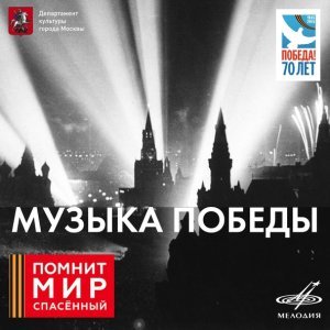 Обложка: Нина Ургант - Нам нужна одна победа