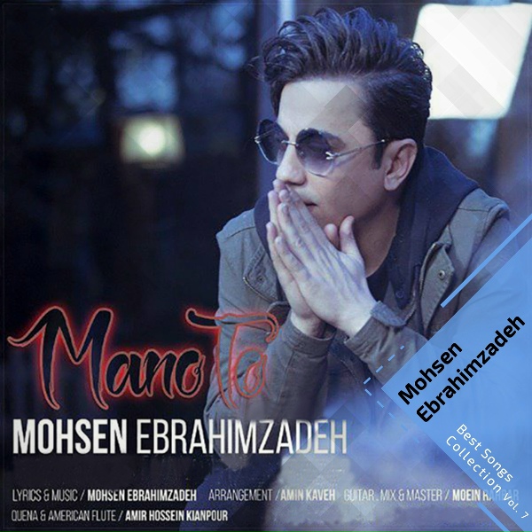 Обложка: Mohsen Ebrahimzadeh - Darde Del
