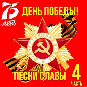 Обложка: Ирина Шведова - Ах, эти тучи в голубом