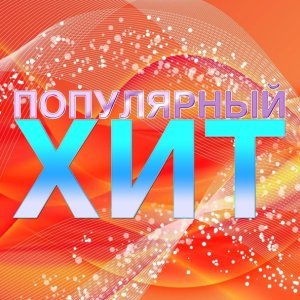 Обложка: Татьяна Котова - Признание