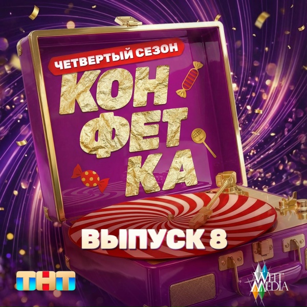 Обложка: Сергей Лазарев, Ани Лорак - Прямо в сердце
