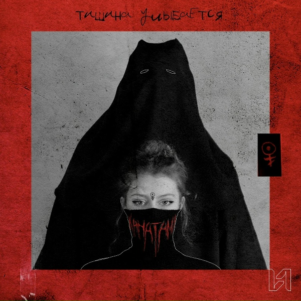 Обложка: KANATAMI - Будда
