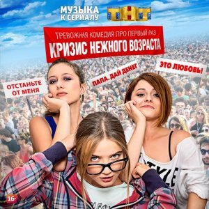 Обложка: IOWA - Мама (Woodstock Mix)
