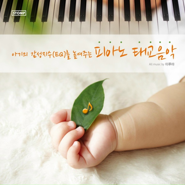 Обложка: Yiruma - River Flows in You