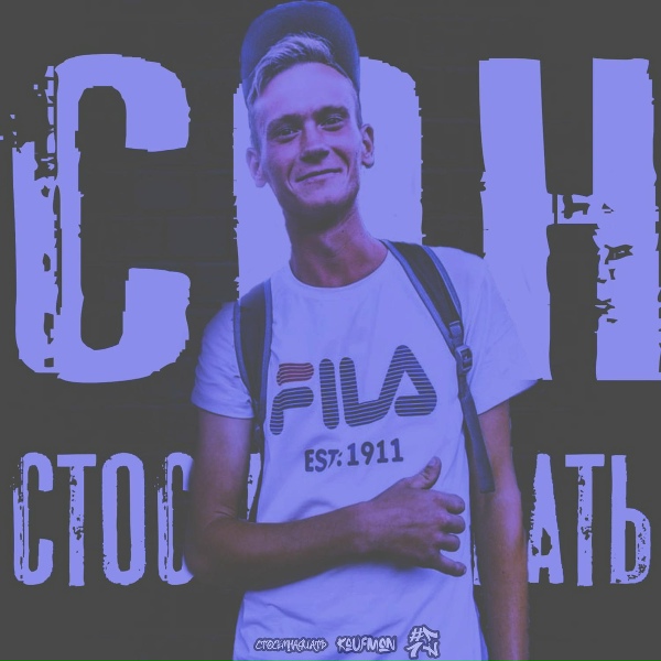 Обложка: 117 - Сон