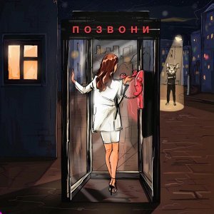 Обложка: DJ SMASH, NIVESTA - Позвони