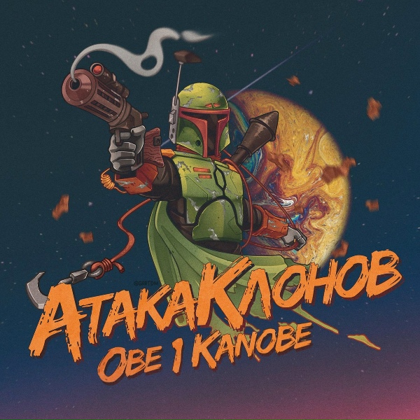 Обложка: Obe 1 kanobe - Делай вещи