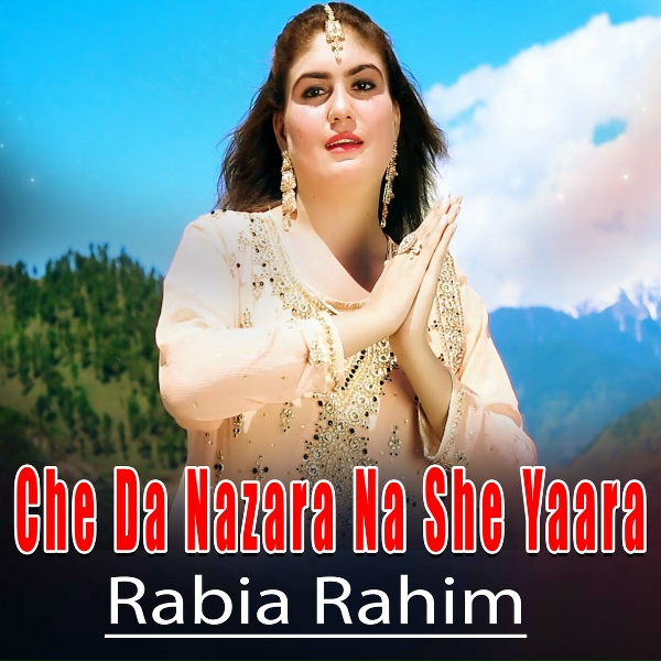 Обложка: Rabia Rahim - Dam De Kama