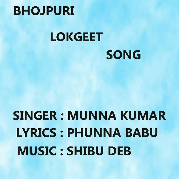 Обложка: MUNNA KUMAR - Pakar Pakar Ke