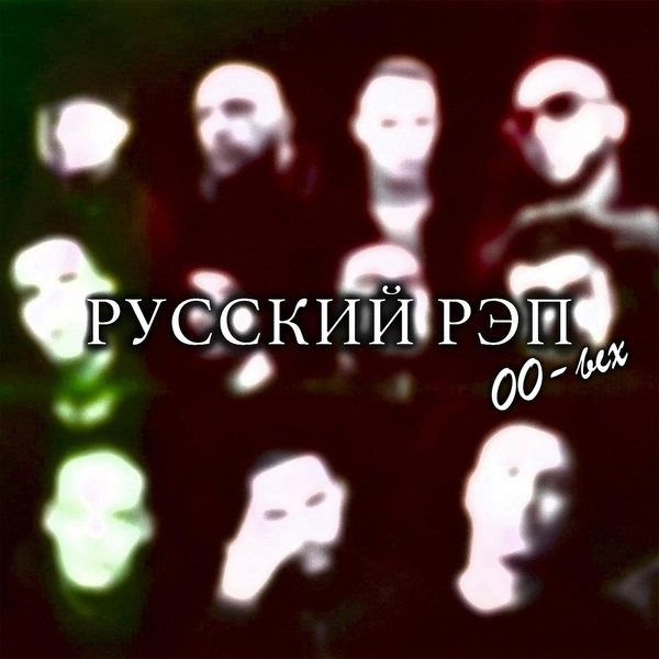 Обложка: Gamora - Ваз 2109