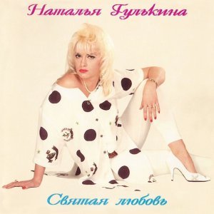 Обложка: Гулькина Наталья - Айвенго