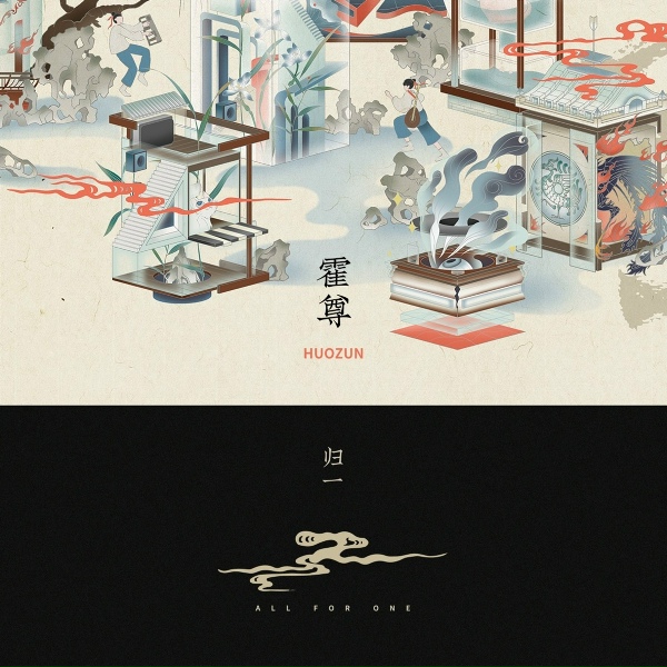 Обложка: 霍尊 - 星落