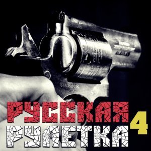 Обложка: Михаил Грубов - Как эту жизнь прожить